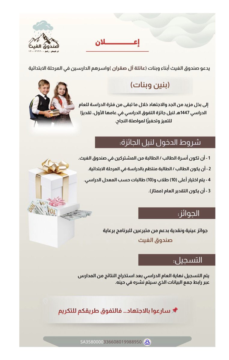 آل صقران tweet media