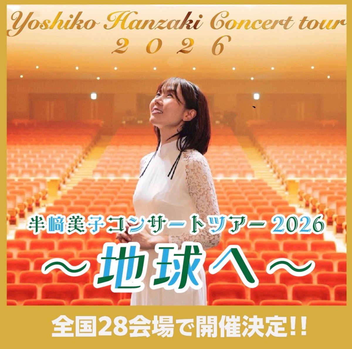 半崎美子スタッフ tweet media