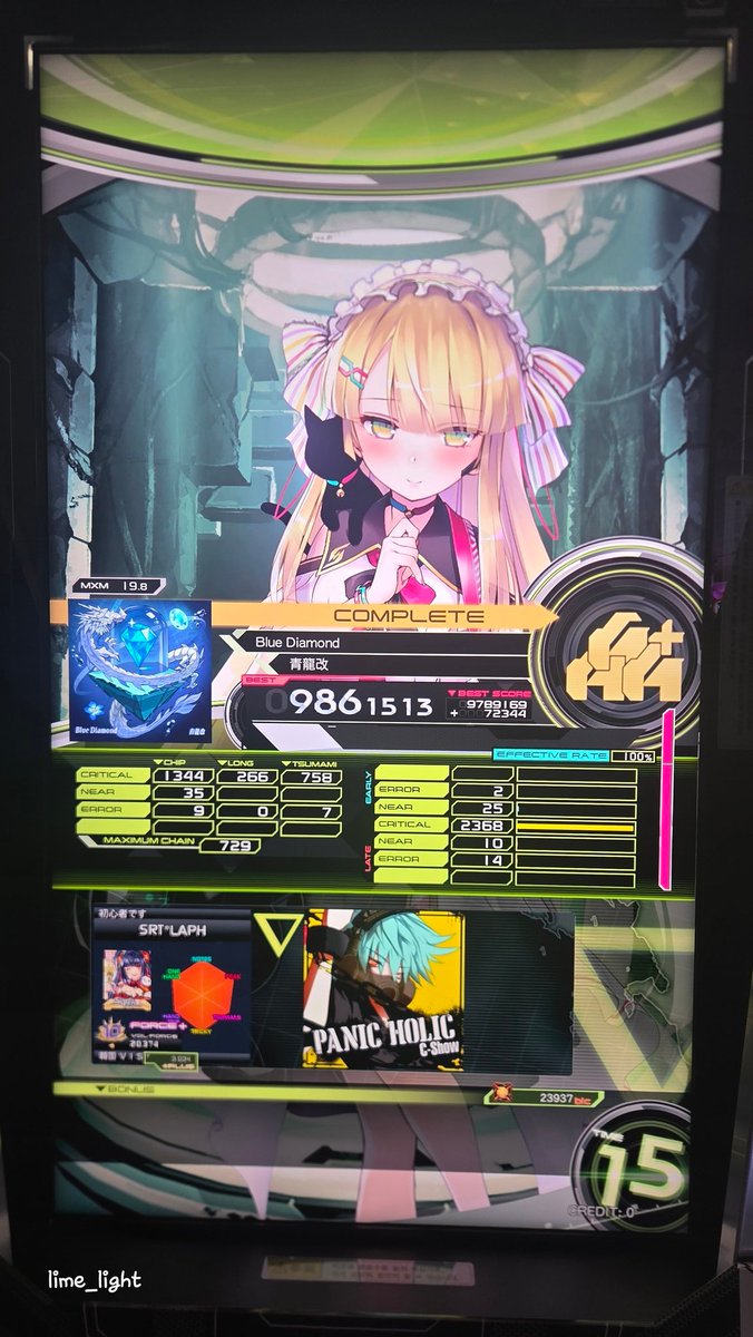 김라임 tweet media