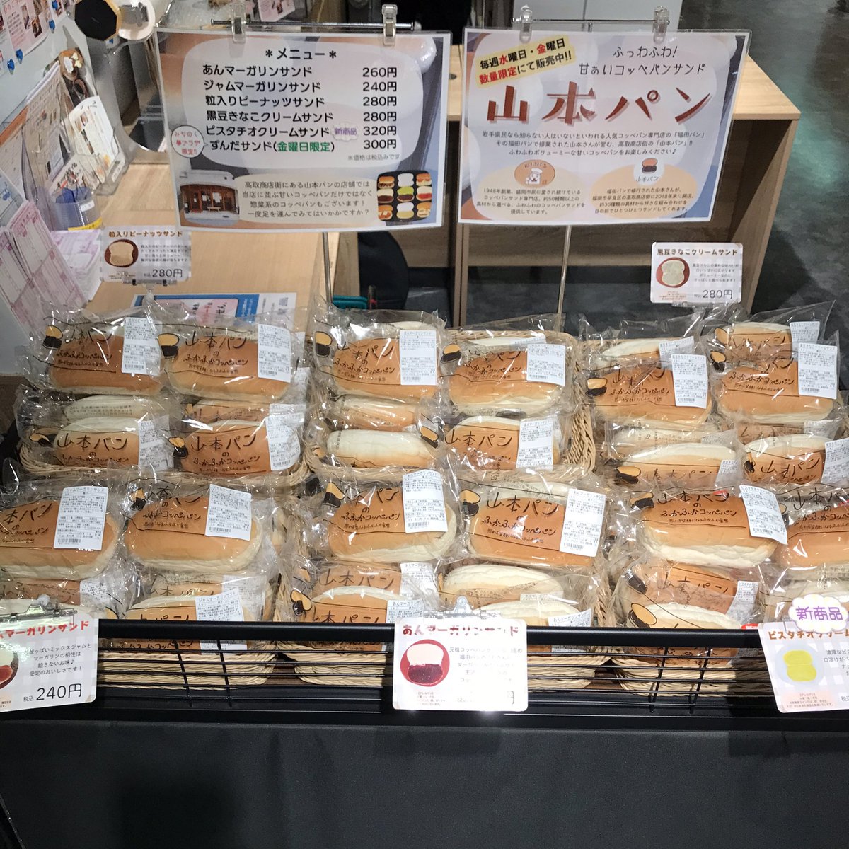 みちのく夢プラザ tweet media