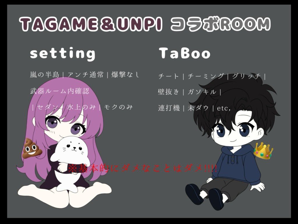 buriburimaimai's tweet photo. たがめ🤴UNPI💩ROOM

▫️4月22日（水）
▫️①21:00~⑥23:30
▫️GB   3SQ  (欠け⭕️)
▫️300×p

降り×
↳都心 ・ 偽トレ(原頂含)
↳湖畔 ・ アルス
※変更の可能性あり

条件✨
✔follow☛(応・代)＋RT
@buriburimaimai 
@taga_me_dayo 
仲良しさんのみ巻き込み🙆‍♀️

✔ちーあい・時間・らんま・降り× https://t.co/y1FlZQsw5o