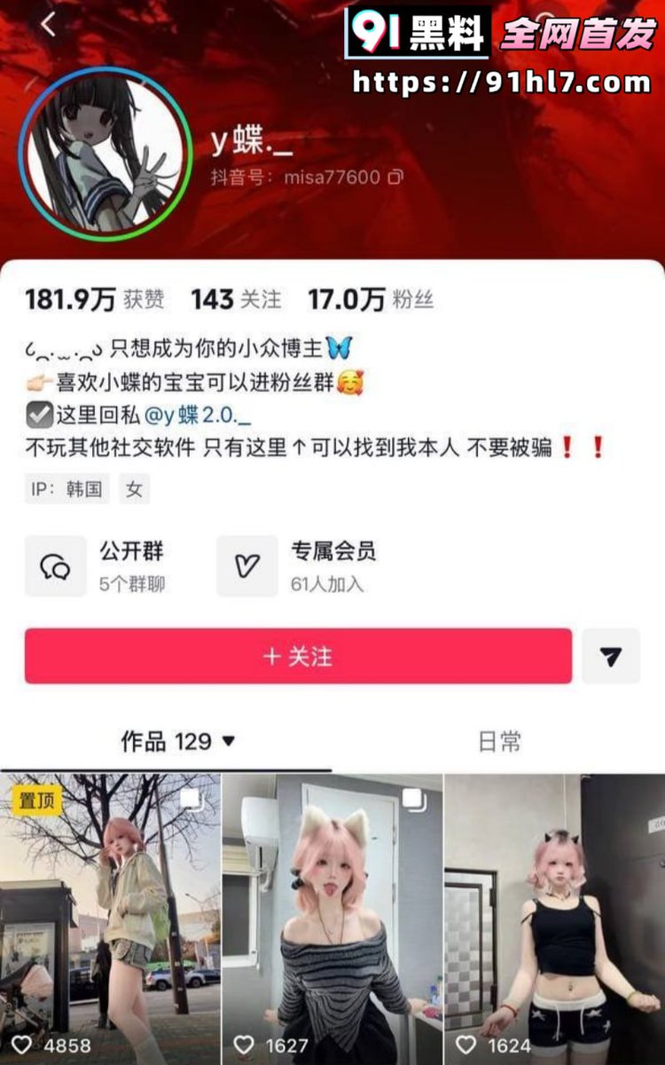 ge81890's tweet photo. 抖音网红 y蝶 清纯可爱短发萌妹 手指抠粉嫩骚穴自慰 竟是一个极品反差婊

更多精彩完整版视频请点击91黑料官方域名观看： https://t.co/cU1MOB4S8e

91黑料--全网更新最快的免费黑料吃瓜平台！🍉🍉 https://t.co/v4b9DI2baV