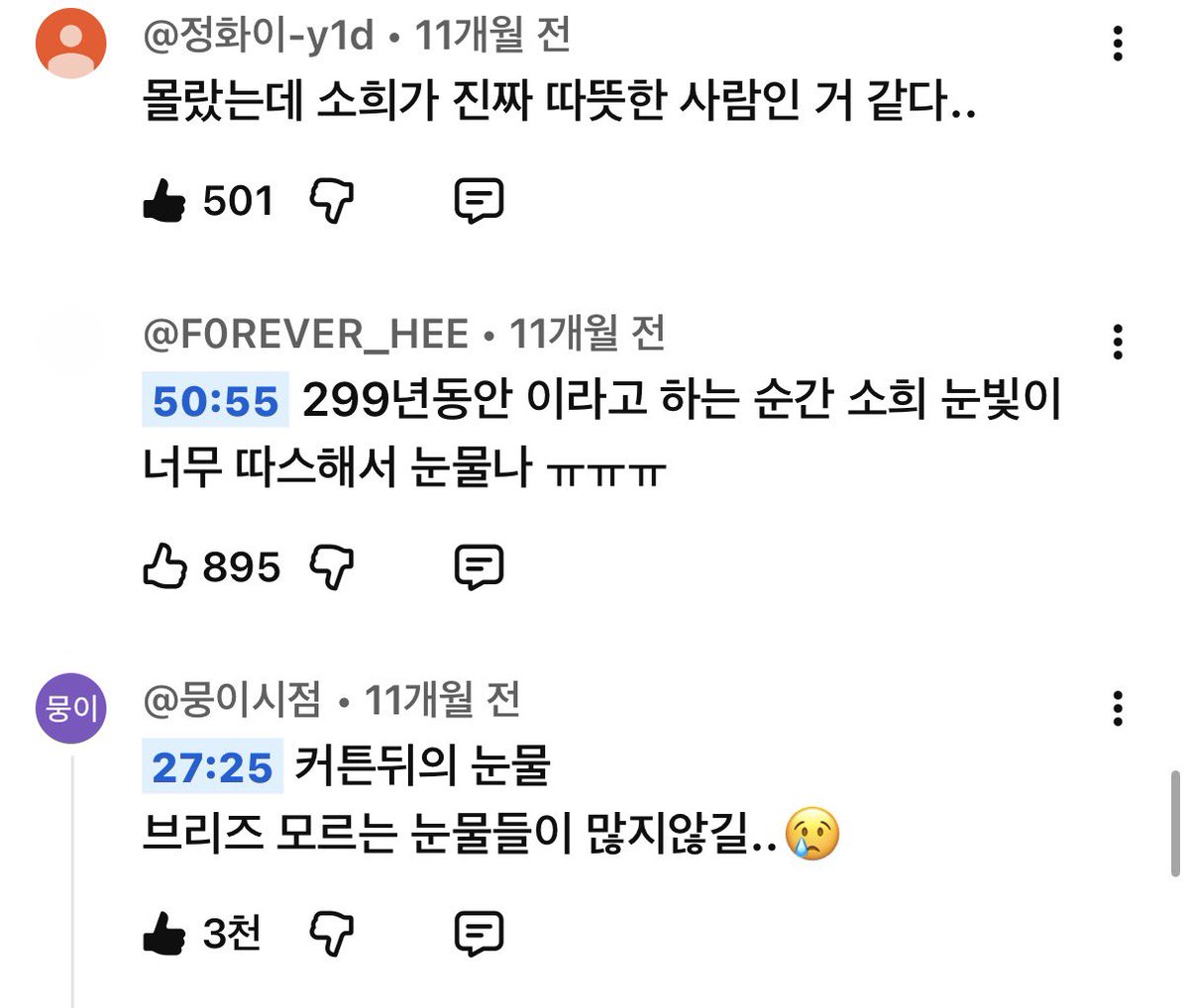 머쓱 tweet media