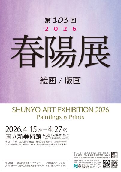 WESON_MUSEUM's tweet photo. 現在、VR美術館館長の @Tomoya01U さんの作品展示が同時に二つ東京で開催されています!
✅東京都新美術館(乃木坂・六本木)での春陽展
✅銀座のギャラリーでの個展
距離的にも1日で回れるので、ぜひお時間ある方は観に行ってみてください。本人にも会えるかも!? #VRChat #美術展 https://t.co/wMlv6R3jbo