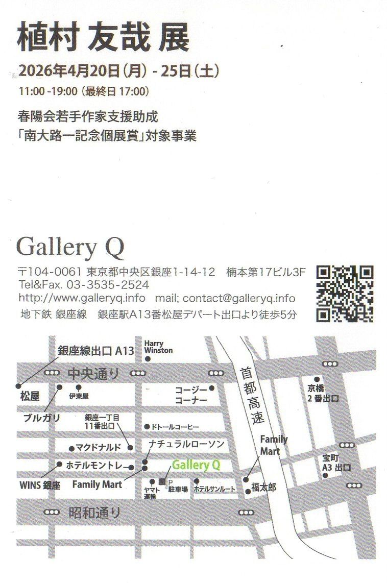 WESON_MUSEUM's tweet photo. 現在、VR美術館館長の @Tomoya01U さんの作品展示が同時に二つ東京で開催されています!
✅東京都新美術館(乃木坂・六本木)での春陽展
✅銀座のギャラリーでの個展
距離的にも1日で回れるので、ぜひお時間ある方は観に行ってみてください。本人にも会えるかも!? #VRChat #美術展 https://t.co/wMlv6R3jbo