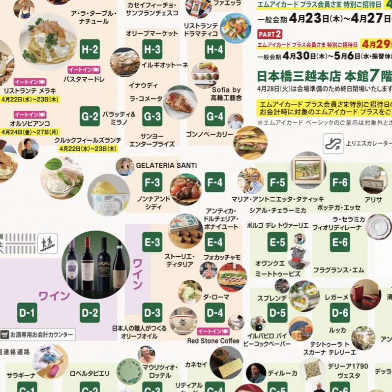 porcobacio's tweet photo. 日本橋三越本店イタリア展出店中です🇮🇹
本館7階 催物会場 E-4「アンティカ・ドルチェリア・ボナイユート売場」
出展期間：＜PART1＞MIカード プラス会員様のみ 特別ご招待日： 4/22(水)
一般会期 4/23日(木)〜4/27(月)
当店は＜PART1＞のみ出店します。
https://t.co/3EafKRpH9i https://t.co/ApqcdA0ghp