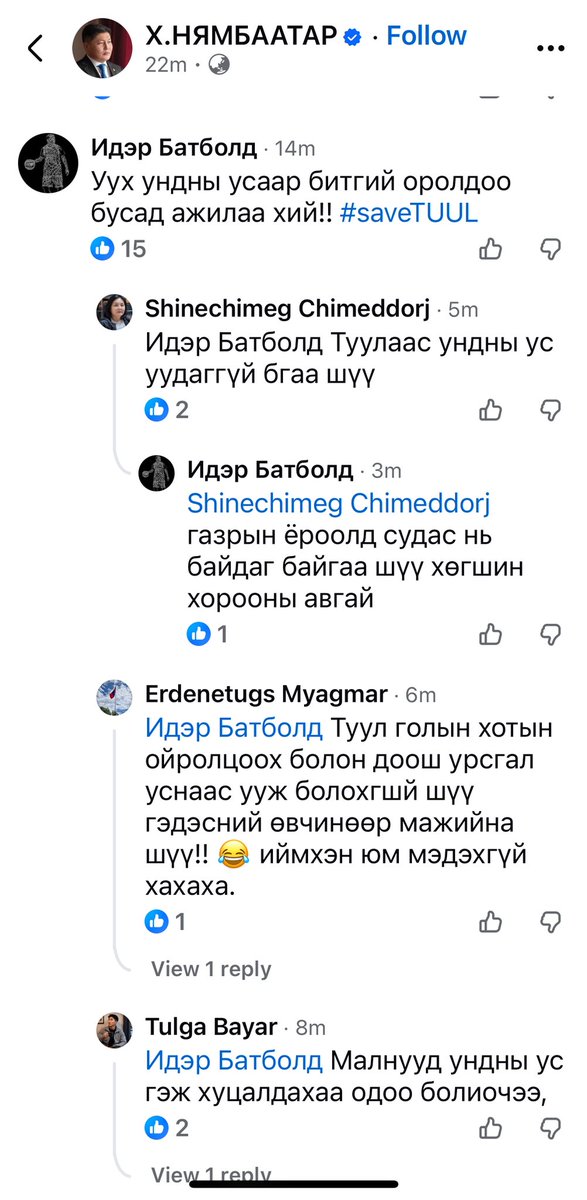 ariunbileg's tweet photo. Нийслэлийнхэн ийм л "шинжлэх ухаантай" хүмүүс дээ 😂 маш ухаалаг сэтгэгдлүүд рүү юу гэж дайрч байгааг нь л харчих 🫤 https://t.co/TuLRRJPQ0I