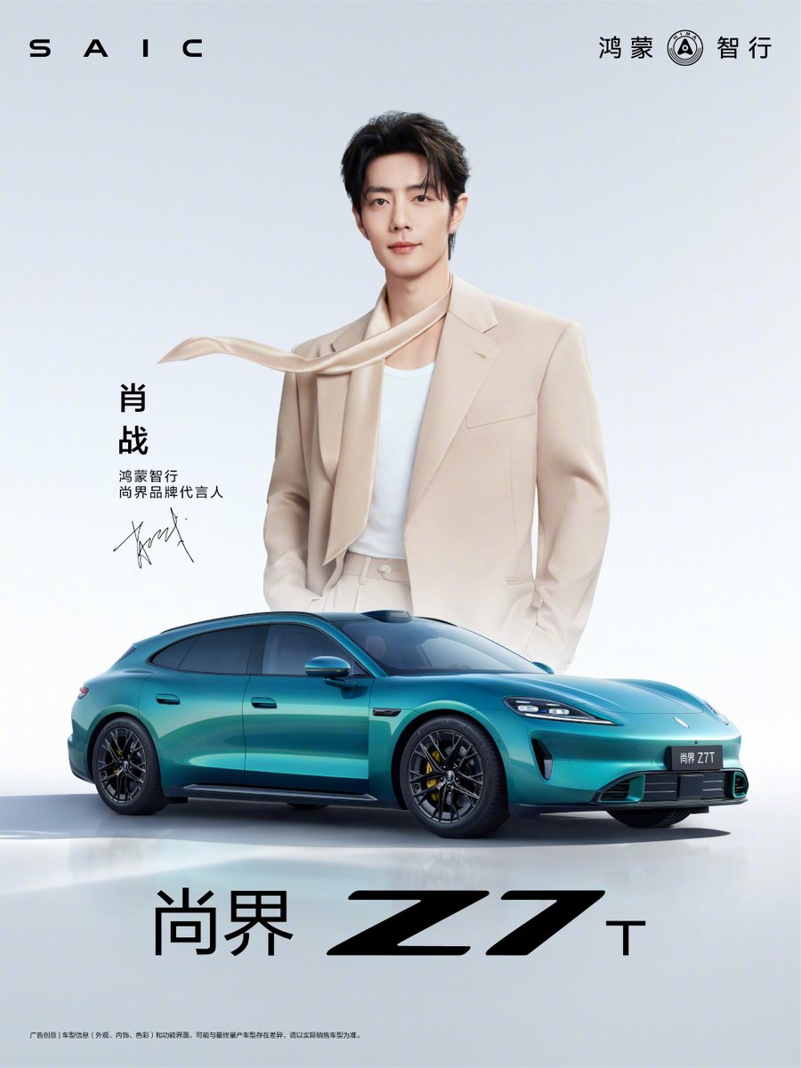 Xiao Zhan Japan Fanclub tweet media