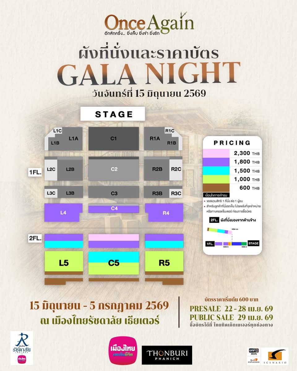 euroyswofficial's tweet image. สิทธิพิเศษสำหรับสมาชิก R Card 

#ONCEAGAIN #อีกสักครั้ง
#Euroyotsawat #ยูโรยศวรรธน์ 

เปิดจองบัตร PRESALE 7 วันเท่านั้น!! (มีจำนวนจำกัด) เริ่มตั้งแต่วันที่ 22 - 28 เมษายน 2569 เวลา 10:00 น. เป็นต้นไป 

📍 m.thaiticketmajor.com/performance/on…

● แจ้งหรือกรอกรหัสบัตร R Card 7 หลัก