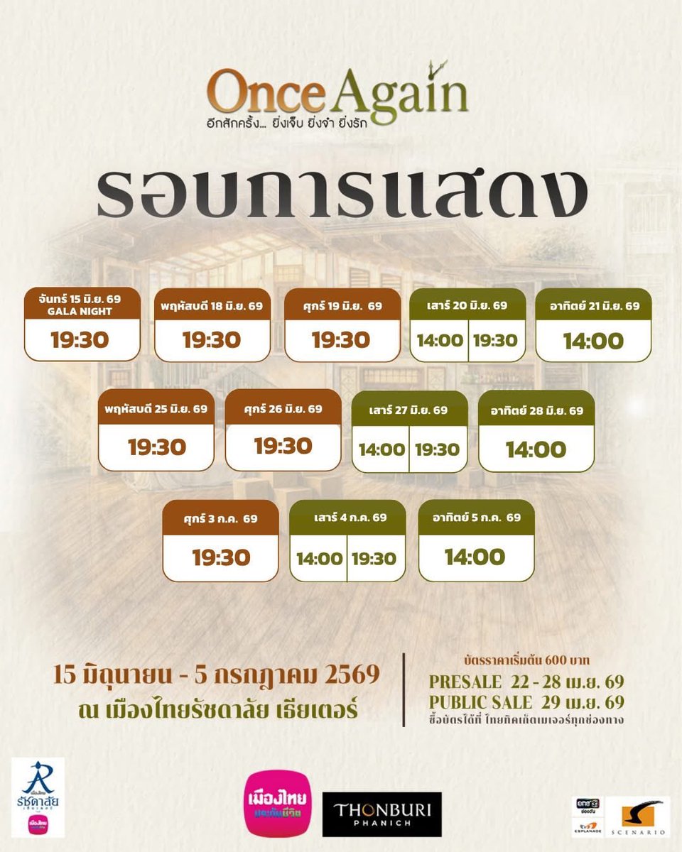 euroyswofficial's tweet image. สิทธิพิเศษสำหรับสมาชิก R Card 

#ONCEAGAIN #อีกสักครั้ง
#Euroyotsawat #ยูโรยศวรรธน์ 

เปิดจองบัตร PRESALE 7 วันเท่านั้น!! (มีจำนวนจำกัด) เริ่มตั้งแต่วันที่ 22 - 28 เมษายน 2569 เวลา 10:00 น. เป็นต้นไป 

📍 m.thaiticketmajor.com/performance/on…

● แจ้งหรือกรอกรหัสบัตร R Card 7 หลัก