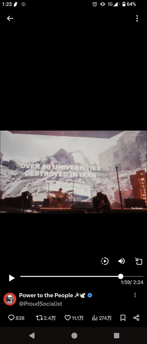 not/in/service tweet media