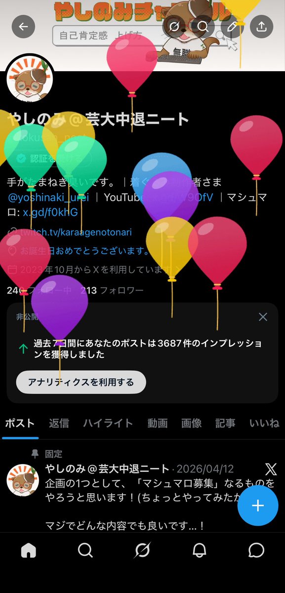 やしのみ@芸大中退ニート tweet media