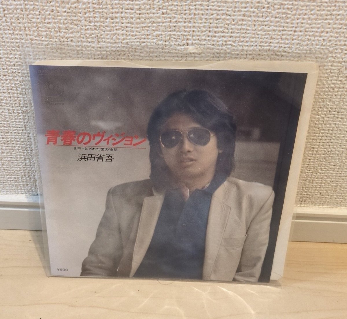 二十代の浜田省吾大ファン！ (@1Surfbound) / Posts / X