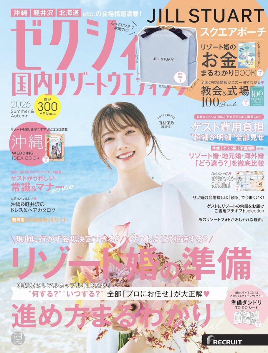坂道store tweet media