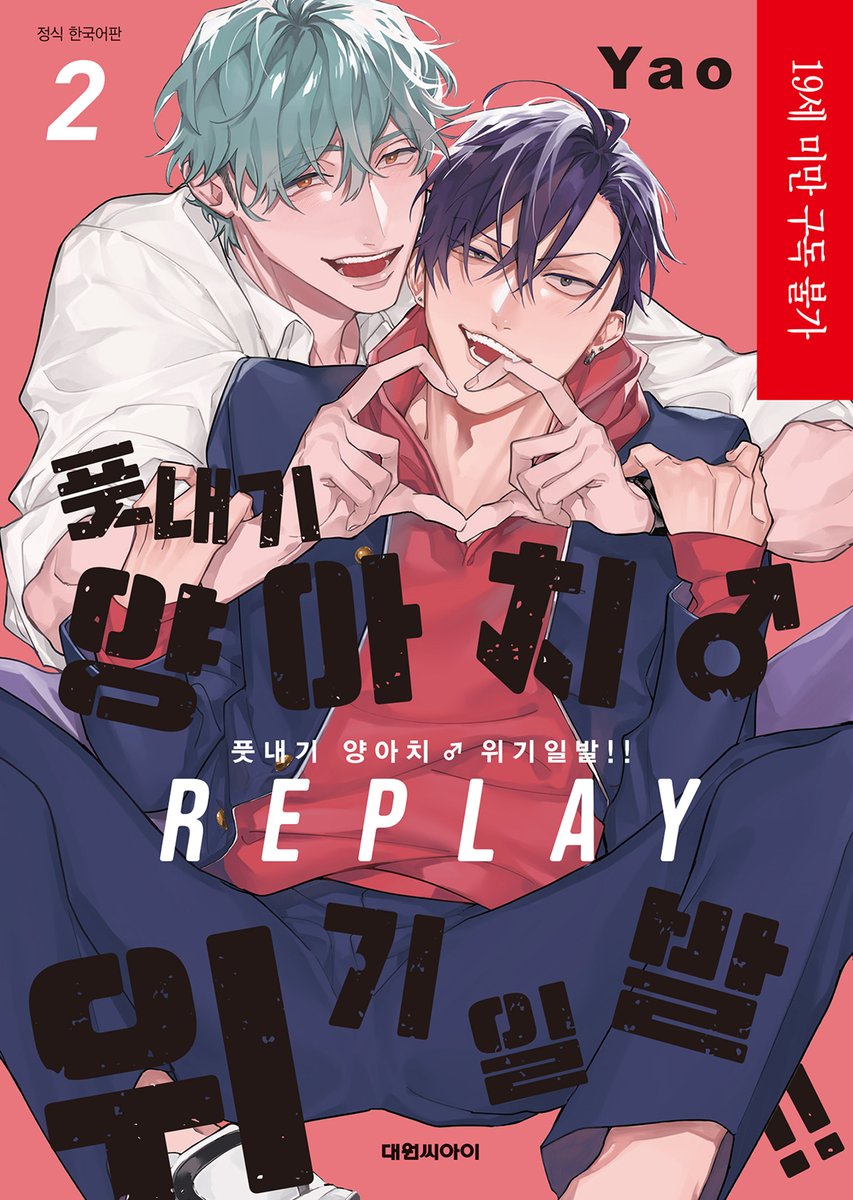 대원씨아이 코믹스 tweet media