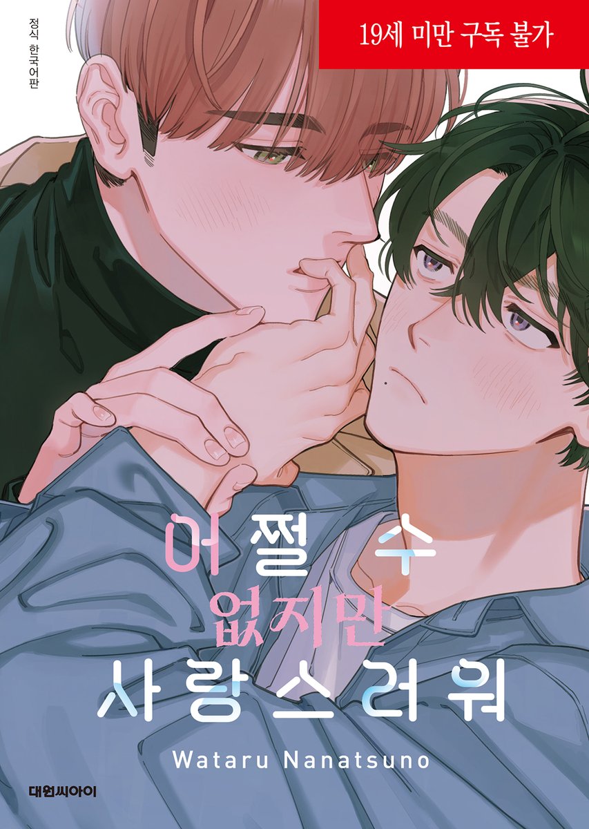 대원씨아이 코믹스 tweet media