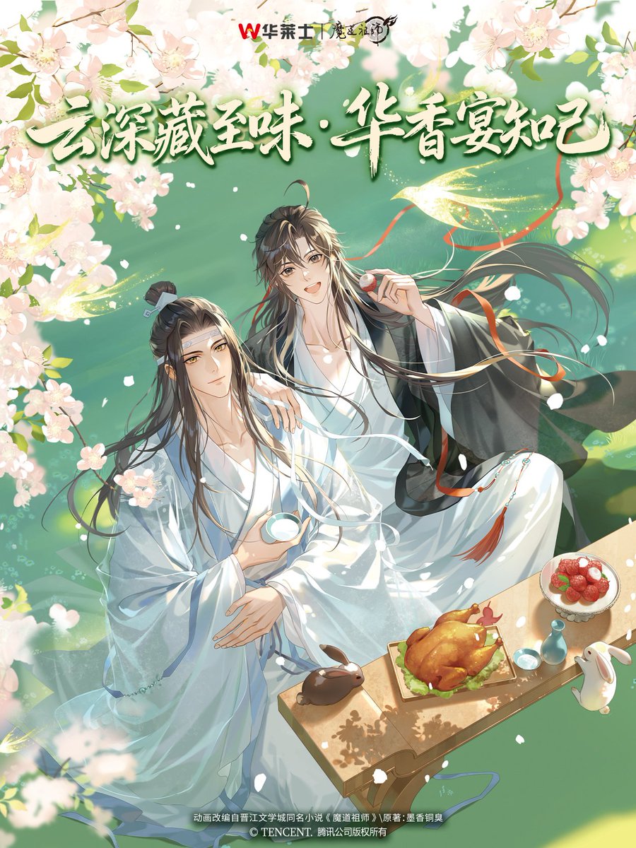 NEW WANGXIAN ILLUSTRATION (HD VER) 
FROM 华莱士 x MDZS