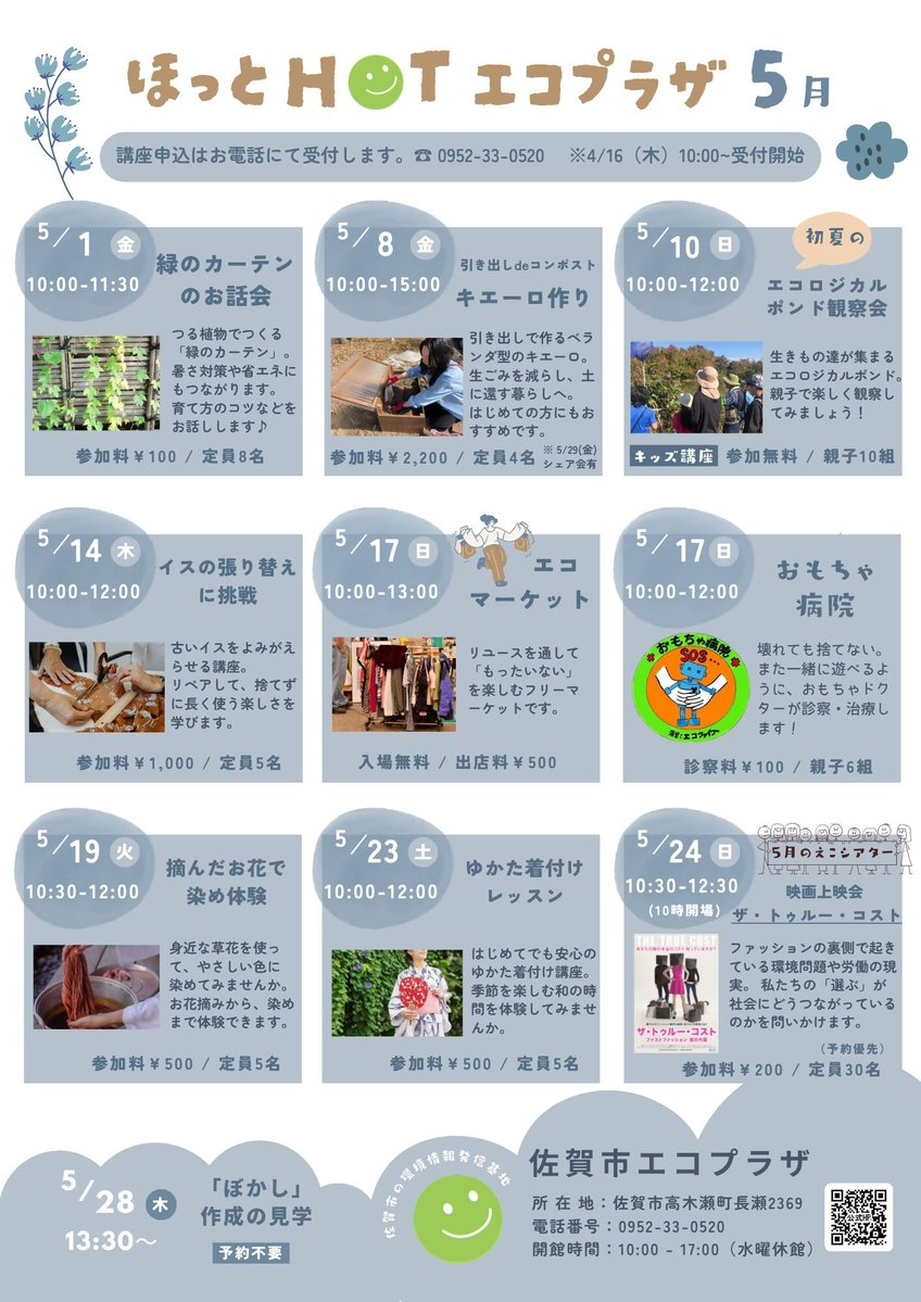 佐賀市 tweet media