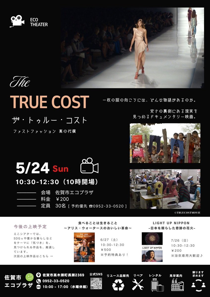 佐賀市 tweet media