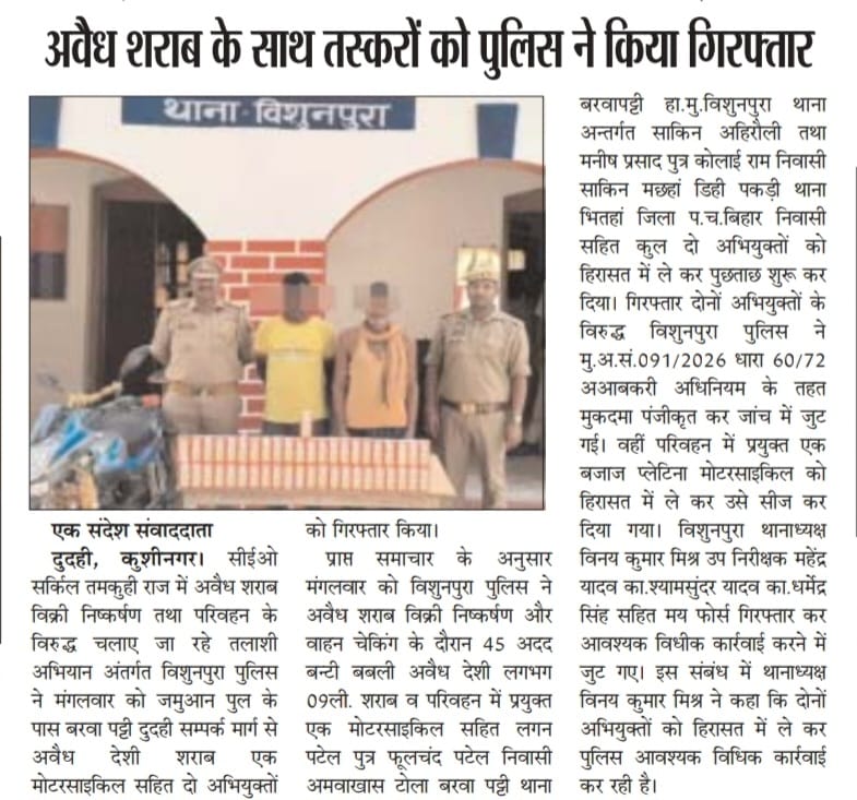 brijeshcm's tweet photo. @Uppolice @kushinagarpol https://t.co/OstHTlaDYA