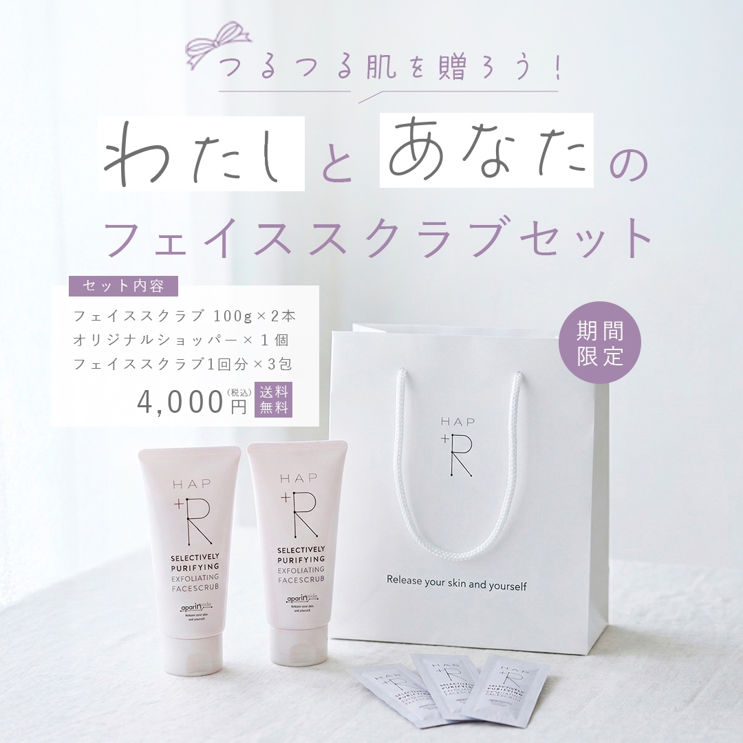 HAP+R（ハップアール）公式 tweet media