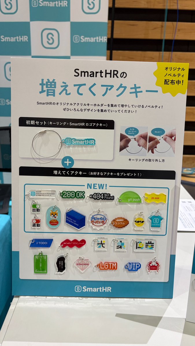 SmartHRはRubyKaigi 2026に「Hangout Sponsor」として協賛しています！
たまり場「五稜郭」では、プリントシールやイカ釣りゲーム、Showcase、モルック、ステージなどなど、様々な企画をご用意しているので、ぜひぜひ遊びに来てください！
#rubykaigi #rubykaigi2026_tamariba