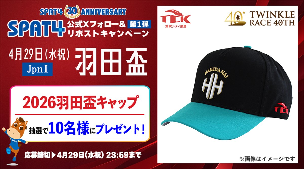 SPAT4公式アカウント tweet media