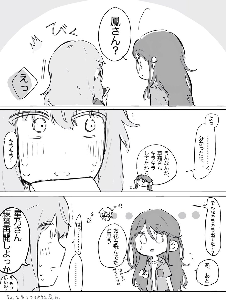 🍬不在のえむねね🍬🤖　

(🎸と🤖が喋ってるだけ)