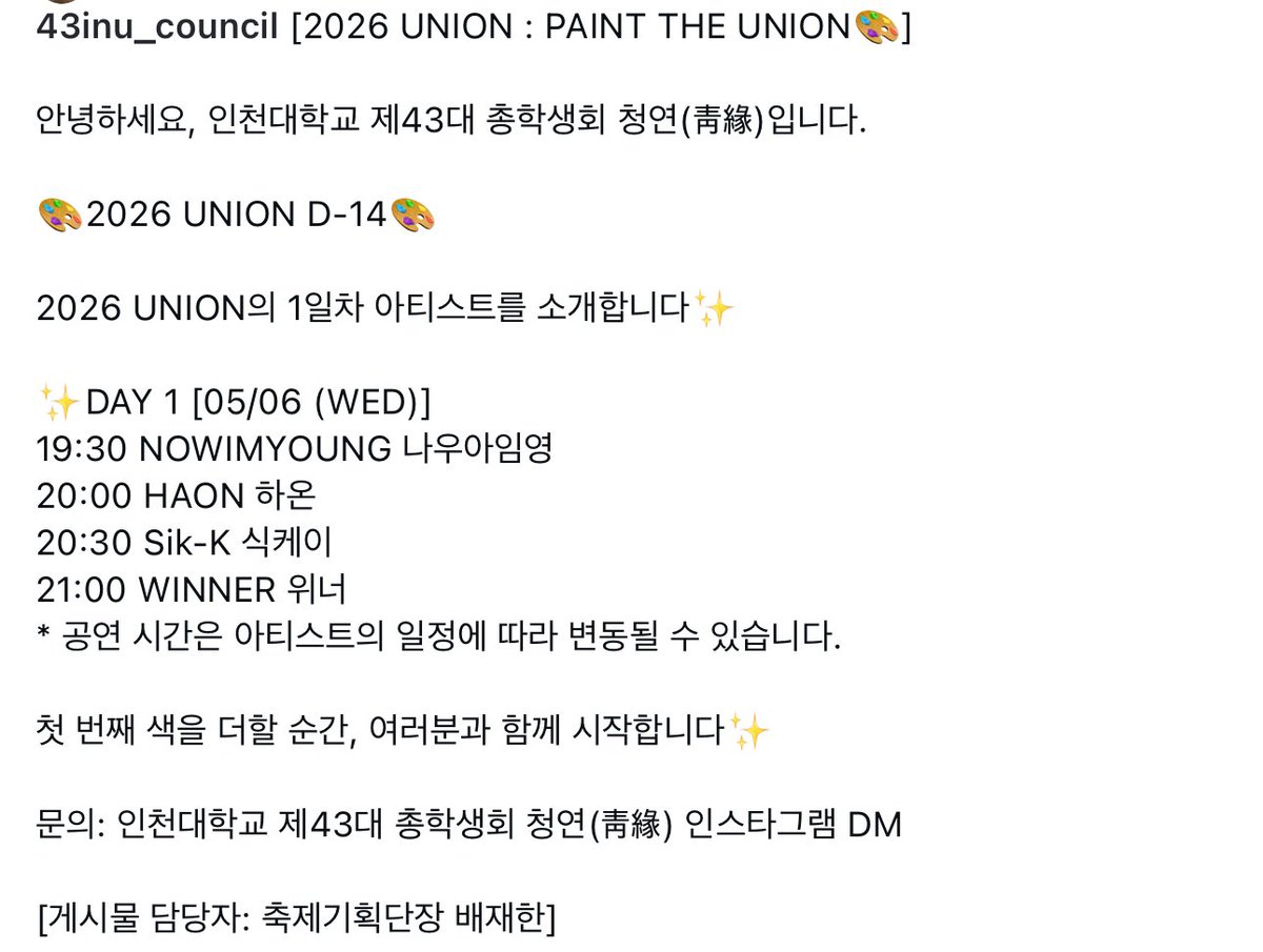 20131025net's tweet image. 📢 #위너 - 인천대학교 축제

📍인천대학교
🗓️ - 5/6 21:00~

🔗 instagram.com/p/DXairJ5D2-N

#위너 #WINNER
#강승윤 #김진우 #이승훈