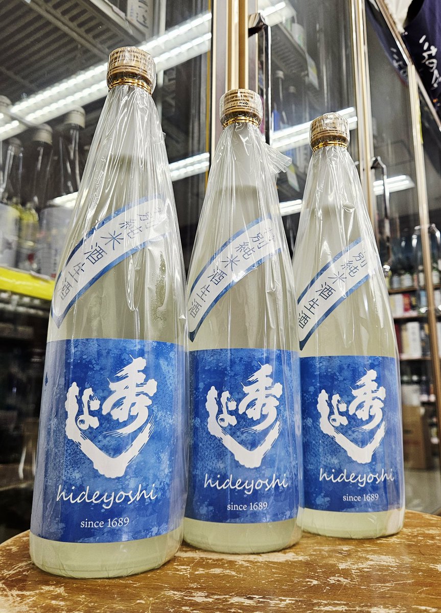 斉藤酒米店でござんす tweet media