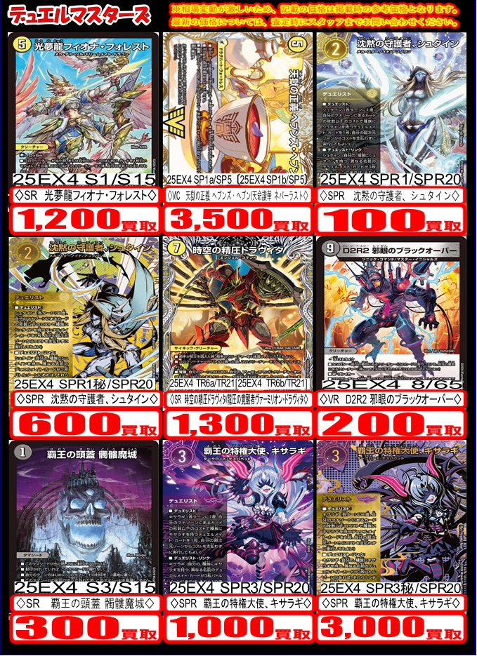 デュエルマスターズ ホロカード 10枚セット DREAMまとめ売り デュエル・マスターズ 入荷情報】 こちらの商品入荷しました！！ 状態
