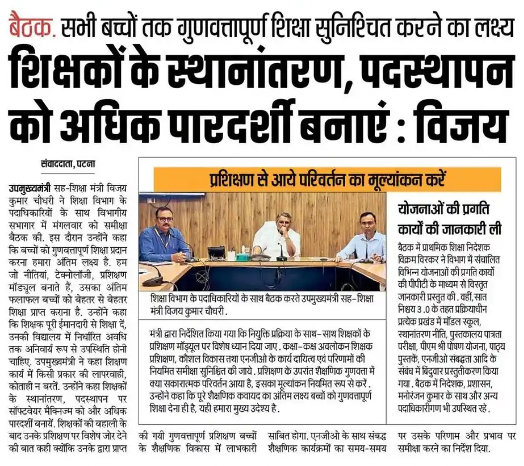 BIHARSS1's tweet photo. बिहार शिक्षक ट्रांसफर का 'सॉफ्टवेयर' तैयार, पर नियमावली 'लापता': सक्षमता पास शिक्षकों के साथ बड़ा खेल? 

​अखबार की ताजा सुर्खी है— "ट्रांसफर-पोस्टिंग को पारदर्शी बनाएं।" इसे पढ़कर कलेजा ठंडा हुआ या नहीं, पर शिक्षकों का खून जरूर खौल उठा है! विभाग 'सॉफ्टवेयर मैकेनिज्म' की बात कर रहा है, पर सवाल यह है कि साहब, जब नियमावली ही 'मिस्टर इंडिया' होकर गायब है, तो उस सॉफ्टवेयर में क्या 'लूडो' खेलेंगे?

​पारदर्शिता का चश्मा: प्रक्रिया इतनी पारदर्शी हो गई है कि शिक्षकों को नियमावली ही दिखना बंद हो गई! आर-पार सब दिख रहा है, बस वो सरकारी कागज नहीं दिख रहा जिस पर ट्रांसफर की मुहर लगनी थी।

​सक्षमता का 'गाजर': सक्षमता परीक्षा की 'अग्निपरीक्षा' तो ले ली, विशिष्ट शिक्षक का टैग भी दे दिया, पर पोस्टिंग की बात आई तो फाइल को 'विशिष्ट' तरीके से दबा दिया गया। ऐसा लगता है सक्षमता परीक्षा सिर्फ शिक्षकों की 'गिनती' करने के लिए थी, 'सुविधा' देने के लिए नहीं।

​सॉफ्टवेयर vs 'हार्ड' रियलिटी: 43°C की भीषण गर्मी में शिक्षक जनगणना के रजिस्टर और 'ऐप' के बीच 'हार्डवेयर' की तरह पिस रहे हैं, और विभाग डिजिटल इंडिया का हसीन सपना बेच रहा है। कहीं सॉफ्टवेयर में 'ट्रांसफर' वाला बटन ही तो डिलीट नहीं हो गया?

​तवे पर आइसक्रीम: लू के थपेड़ों के बीच 'गुणवत्तापूर्ण शिक्षा' की बात करना वैसा ही है जैसे जलते हुए तवे पर बैठकर 'आइसक्रीम' की रेसिपी डिस्कस करना।

​अंतिम लक्ष्य—बच्चे या 'डेटा'?: मंत्री जी कहते हैं लक्ष्य "बेहतर शिक्षा" है, पर हकीकत में लक्ष्य केवल 'ई-शिक्षाकोष' पर हाजिरी और जनगणना का डेटा भरना रह गया है।

​ "बिहार में ट्रांसफर के लिए आएगा 'पारदर्शी सॉफ्टवेयर', बस इसे चलाने के लिए 'लापता नियमावली' की टॉर्च चाहिए!"

 बड़ा सवाल: "सक्षमता पास शिक्षकों का धैर्य तप रहा है, और विभाग फाइलों के साथ 'लुका-छिपी' खेल रहा है!"

 मौसम अलर्ट: "बाहर लू का तांडव है, और विभाग के एसी कमरों में 'समीक्षा' की ठंडी हवा चल रही है।"

​निष्कर्ष:

​जैसे ही 'निजाम' बदला, पुरानी नियमावली सॉफ्टवेयर के किसी 'करप्ट फोल्डर' में डाल दी गई। सक्षमता पास शिक्षकों के लिए तबादला अब वो 'डिजिटल सपना' बन गया है, जिसका पासवर्ड सिर्फ जनगणना खत्म होने के बाद ही मिलने की उम्मीद है!

​#BiharTeacher #TransferPosting #EducationDepartment #सक्षमता_परीक्षा #BiharNews