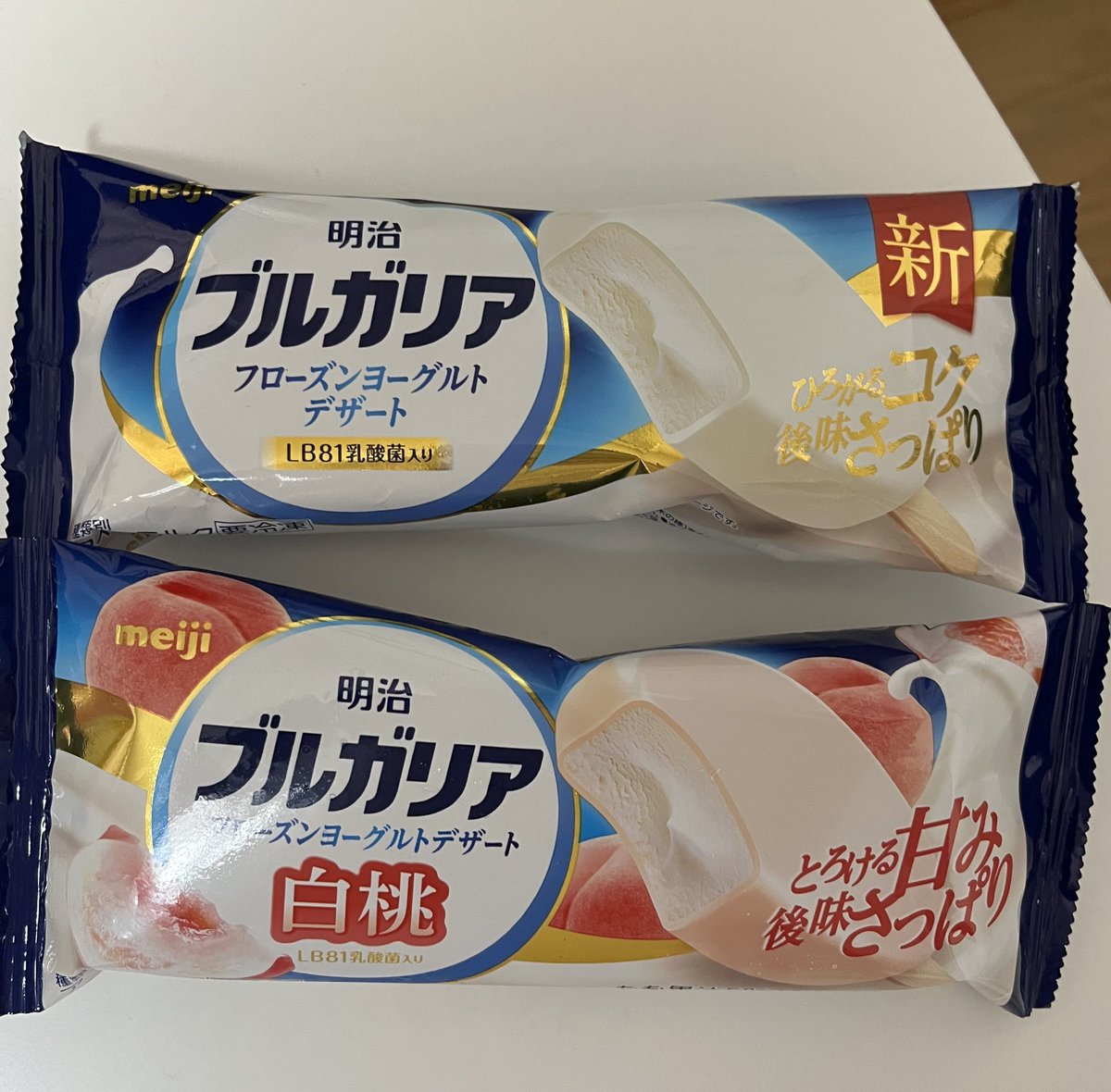 kinboshi_inc's tweet image. 暖かくなってくるとアイスが食べたくなります！
ブルガリアフローズンヨーグルトデザートのシリーズが好きでよく買います😊💕
新商品が出るとついまとめ買いしてしまいます✌️

#金星
#KINBOSHI
#SECURITY
#警備
#制服
#ピュアット
#GULAS
#Quanta
#明治ブルガリアフローズンヨーグルトデザート