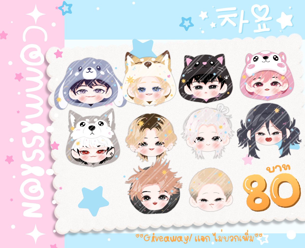 ◞˚ₓ𝘾𝙝𝙖𝙮𝙤𝙩𝙚🐺 ⋆เช็คคิวในไบโอนะคะ tweet media