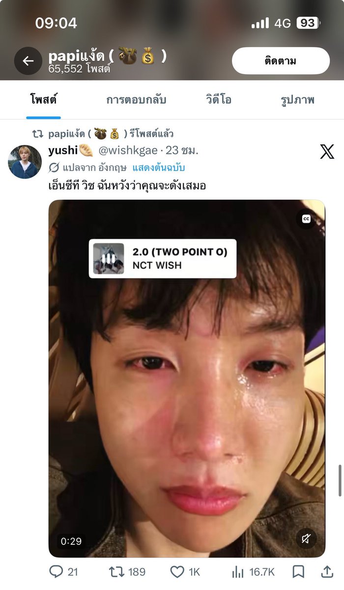 วทท ✿ ᴀʀɪʀᴀɴɢ ⊙⊝⊜ tweet media
