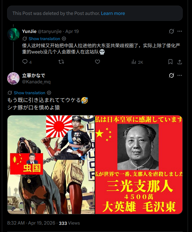 Just_a_GA_Snail's tweet photo. @GmJzkNqWN693045 @introversleep Yeah, I have notice that, in general chinese people just don't want involved on this fight, but japanese always do a made up story about chinese supporting japan, but if a chinese say is a lie and just want to be neutral, the japanese act hostile, and the post is already deleted https://t.co/OiNSeqWEsR