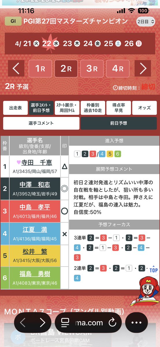 Hacky つね Black tweet media