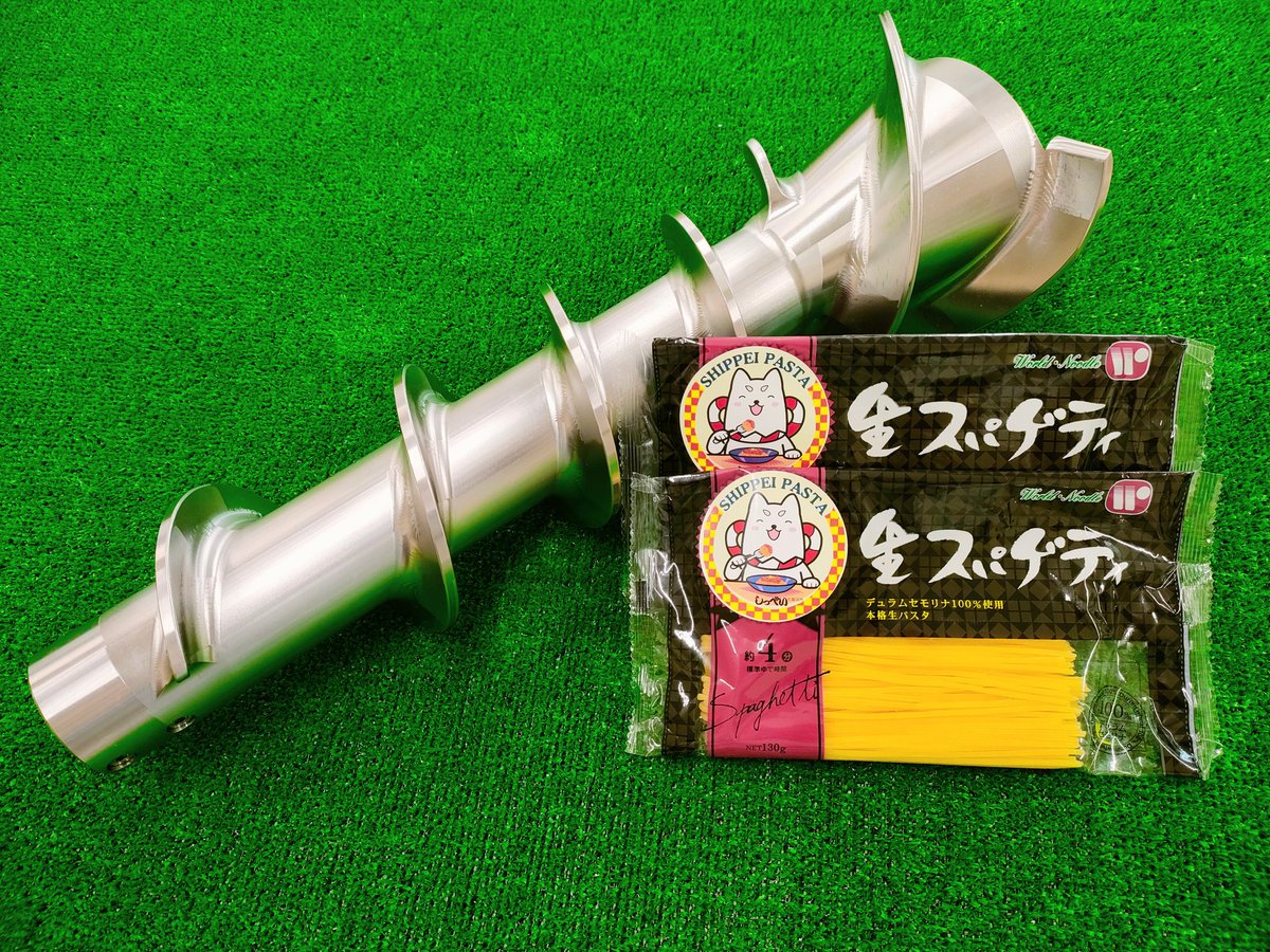 SHINKAWA5552's tweet photo. 新川がリバースエンジニアリングで作ったスクリューで製造された杢屋食品さんの生スパゲティ🍝今度は弊社が #しっぺいパスタ として販売する事になったという面白い話☺️これぞ #BtoBtoC https://t.co/mi9Wf3BcMT