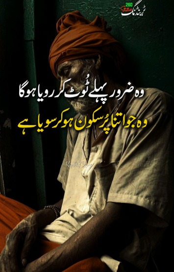 nifemioluwa700's tweet image. Shayari: waqt ke beech ek pal ⏳📖 #Moment