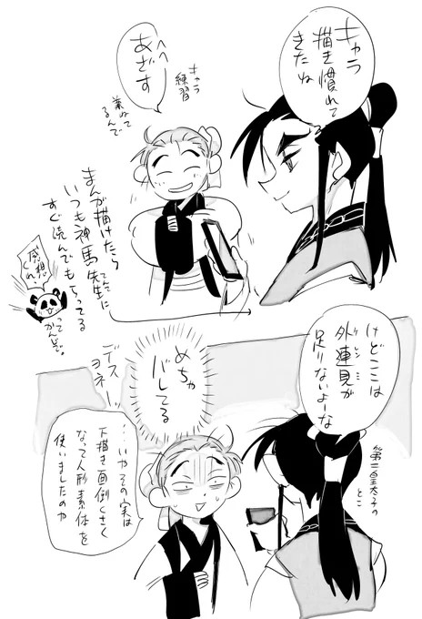 【雑記】バレてる。「あなたならもっと描けるでしょ」と言われてほんとにそう。自分の微妙に納得してなかった部分がバレてるからやっぱり描き直そうと思いました(描き直したいと思ってしまった趣味だからこそ余計に) 