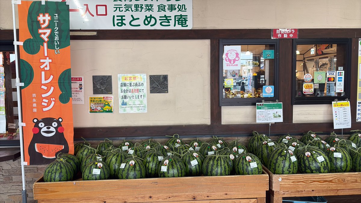 ほとめきの里 道の駅くるめ tweet media