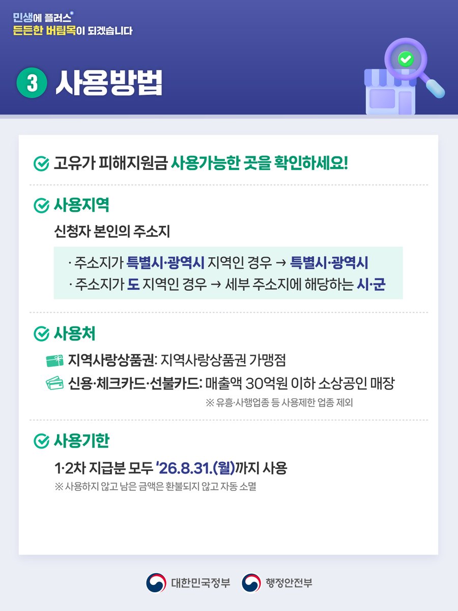 echeongyang's tweet photo. 💰 고유가 피해지원금 신청하세요!
청양군민이라면 최대 60만원 받을 수 있어요 👇
✅ 기초·차상위·한부모: 4.27부터 신청
✅ 소득하위 70%: 5.18부터 신청
💳 청양사랑상품권으로도 수령 가능
⚠️ 8.31까지 사용, 미사용 시 자동 소멸
읍면동 주민센터 또는 온라인 앱·홈페이지에서 신청! https://t.co/KpR5dOTZJC