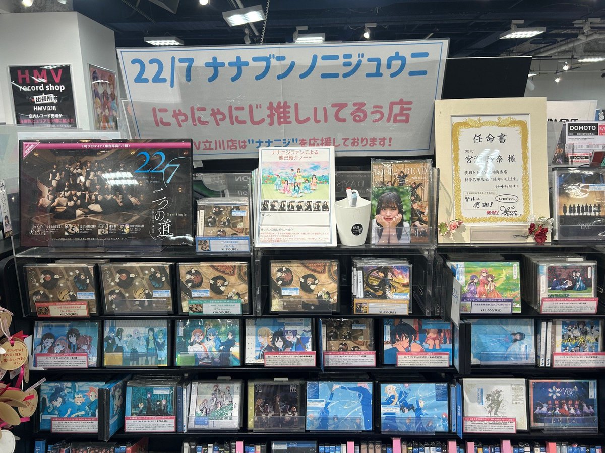 ナナニジ】本日発売✨ 22/7『二つの道』 記念すべき！ 三期生合流後初