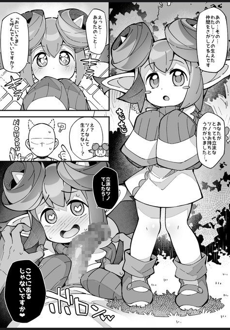 (  ゜д゜)フクロウさんの描いたぷよぷよキャラやはり可愛すぎでは…!? 