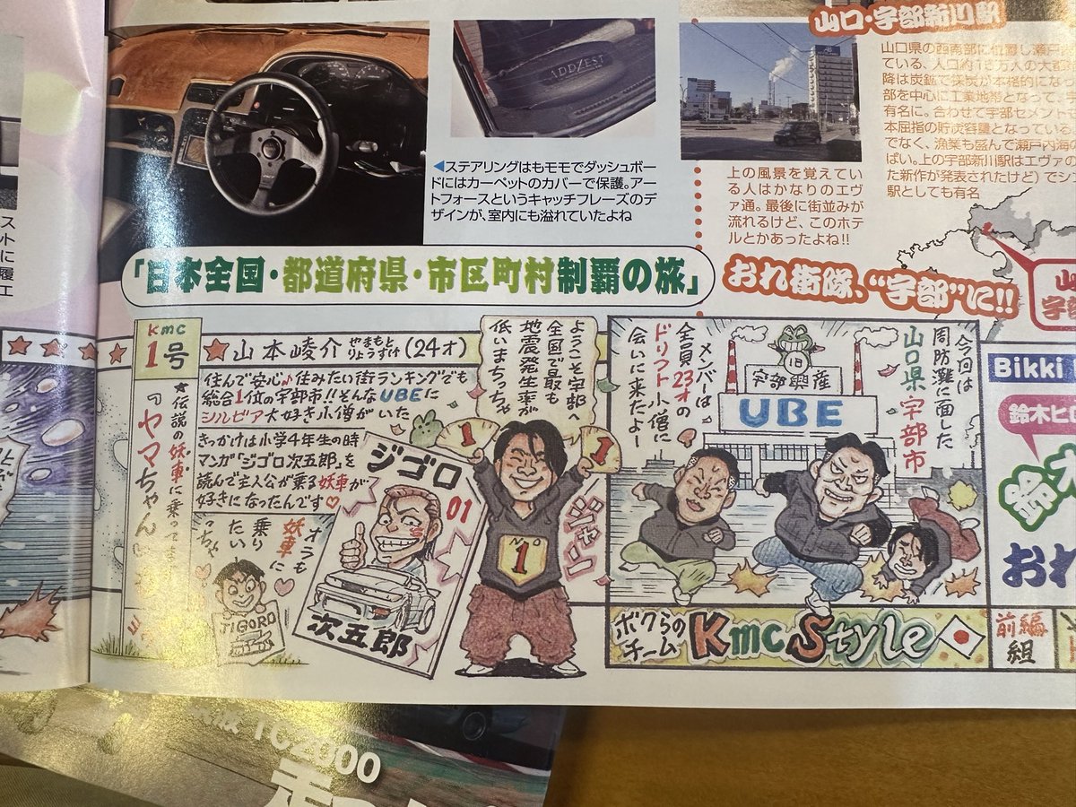 國本 聖天 tweet media