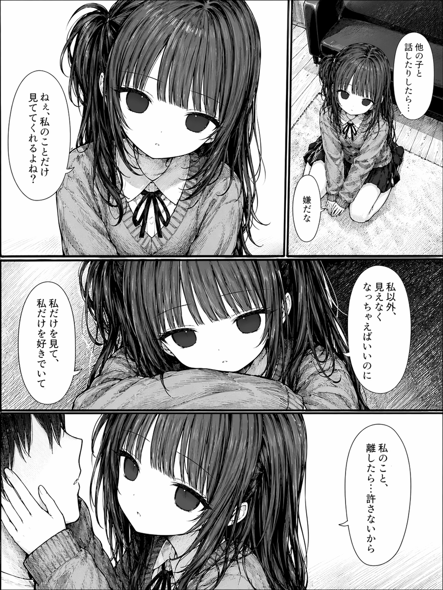 くらいおんなのこのまんが
