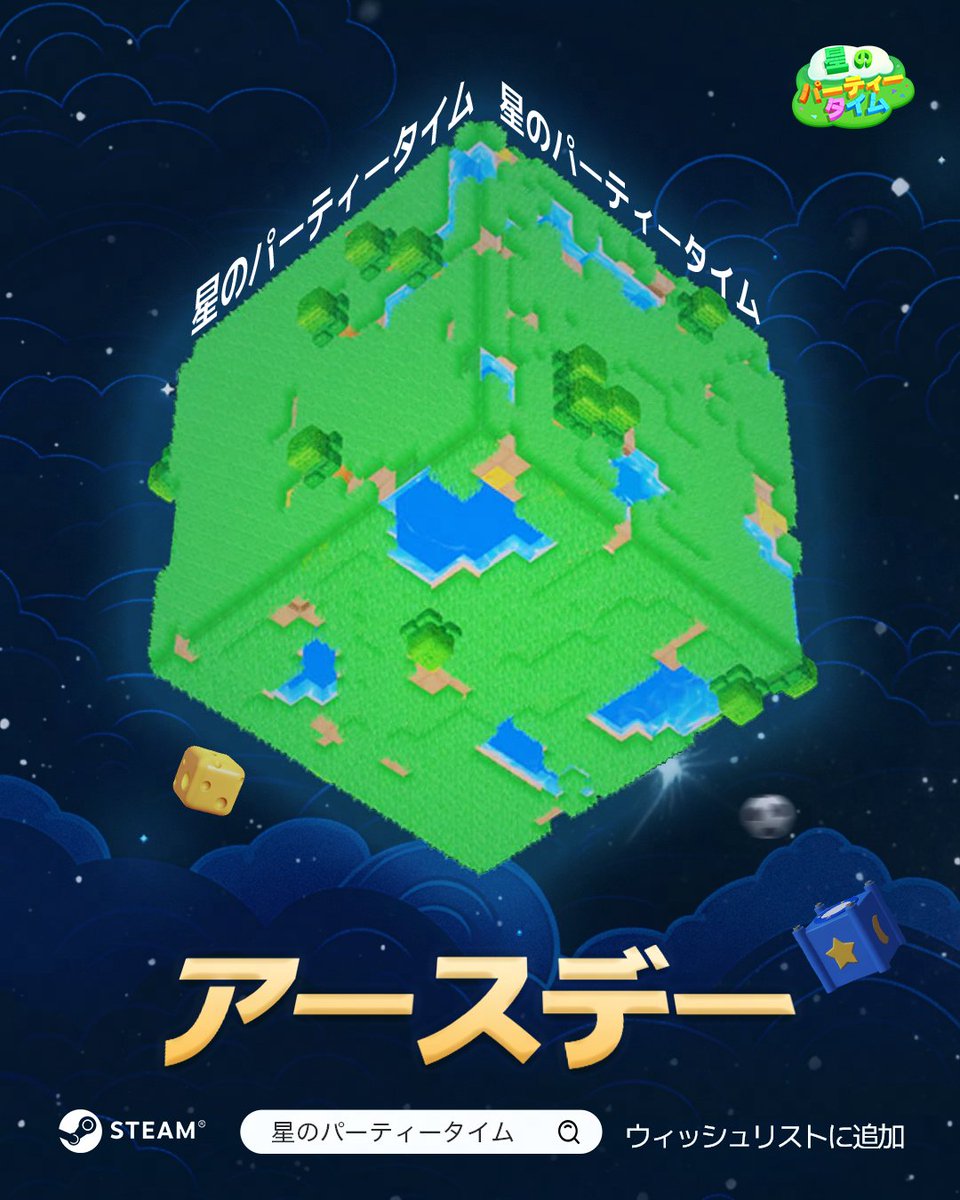 PPT_JAPAN's tweet photo. 🌍💙 キューブの星から見下ろす青い地球、本当にキレイだなあ…！ 
みんなが最近やっている「エコ活動」ってある？ 
宇宙農園でも地球の環境に優しい暮らしを真似してみたいので、ぜひコ��ントでシェアしてね！🌱♻️ https://t.co/pADB34wlBK
