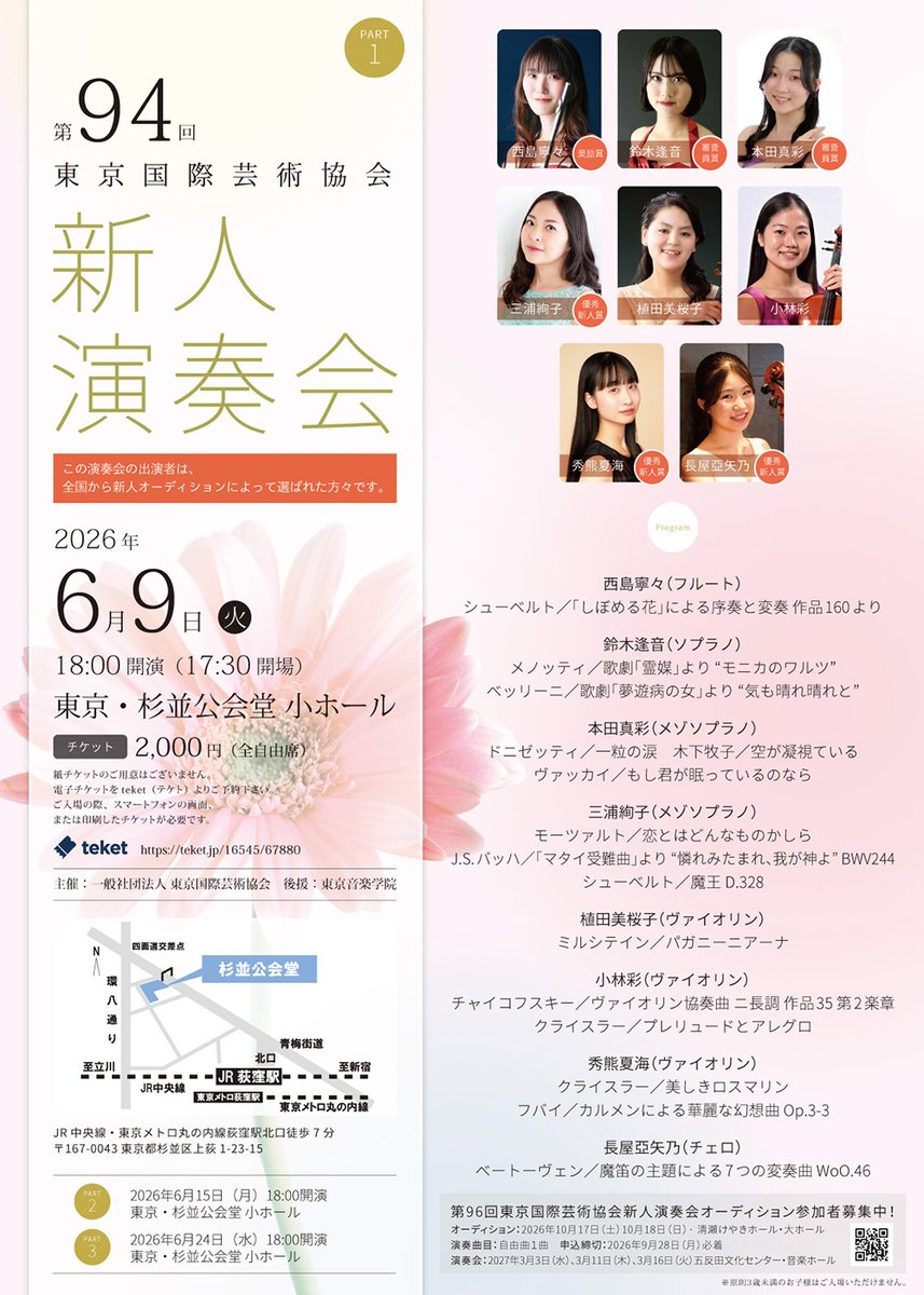 東京国際芸術協会 tweet media