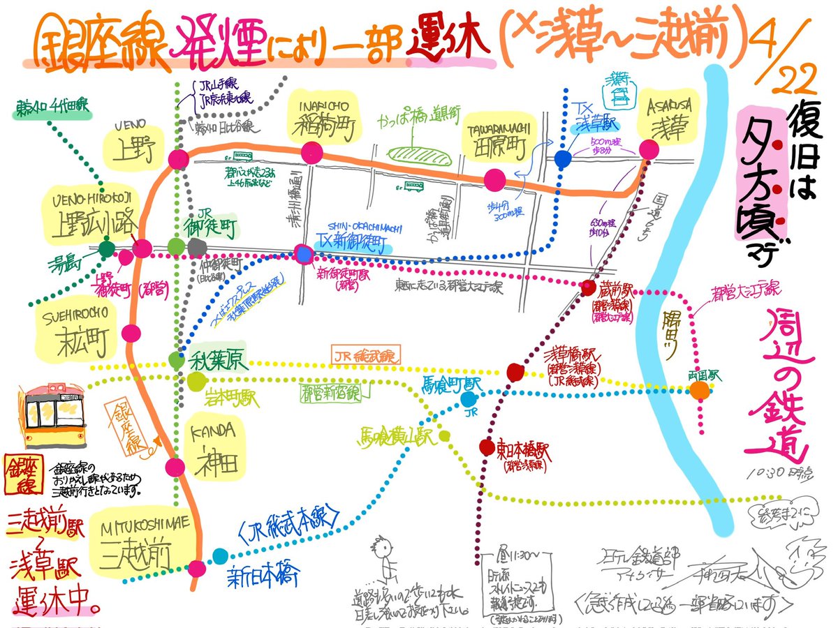 日テレ鉄道部 tweet media