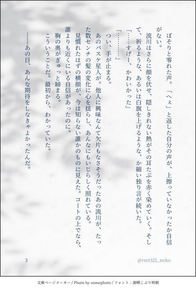 流←三⚠️
三が流から恋愛相談受けて💔確定するだけの話1/3